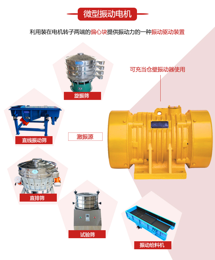 微型振動電機(jī)使用范圍簡單介紹與展示